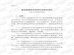 廢舊輪胎煉油合法嗎？